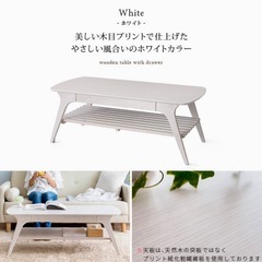 ウッドセンターテーブル1月9日迄に引渡し可能な方限定の画像