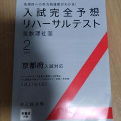 高校受験対策問題集２０２３