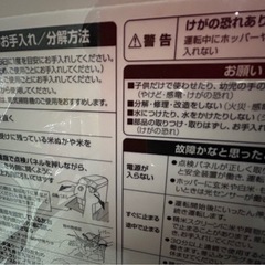 家庭用精米器の画像