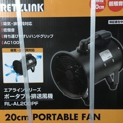 ポータブル排送風機