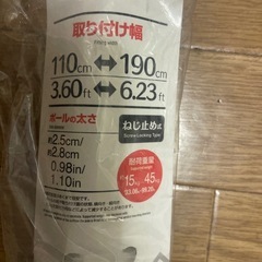 突っ張り棒の画像