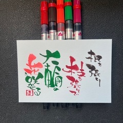 楽しい　筆文字講座　つてふでの画像