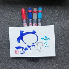 楽しい　筆文字講座　つてふでの画像