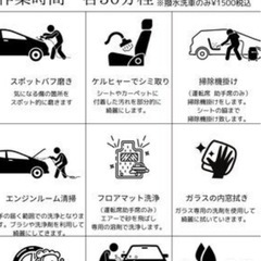 『名古屋市 中川区』洗車券無料券手洗い洗車 カフェ新規オープン 名古屋市内限定＃洗車 ＃室内清掃＃エスプレッソ ＃ブランチ#無料チケット ④の画像
