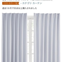 カーテン アイスグレー 150×200