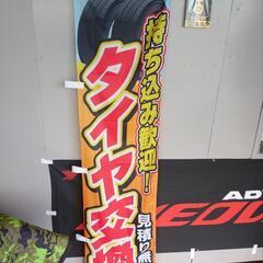 タイヤ組み換え＆交換4本バランス込み　　　２０００円‼️🛞ホイー...