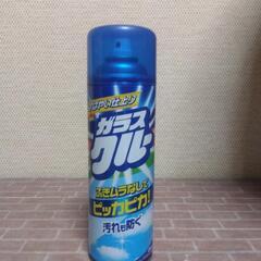 厚木方面🆗HAC様提供ガラスクルー