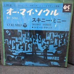 （ご予約済）(中古 EPレコード)オー・マイ・ソウル‐スキニー・ミニー