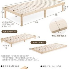 すのこベッド　お譲り先決まりましたの画像