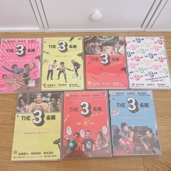 THE3名様　DVD 7本セットの画像