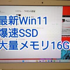 中古TOSHIBA dynabook Core i3 メモリ16...