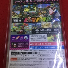 マリオカート8 デラックスの画像