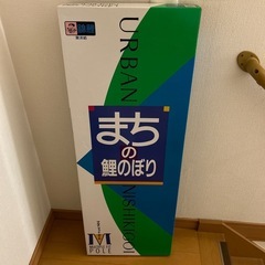 鯉のぼり
