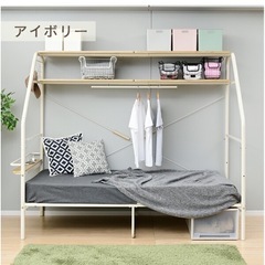 【あげます】多機能ベッド