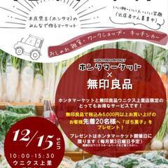 ホンタマーケット