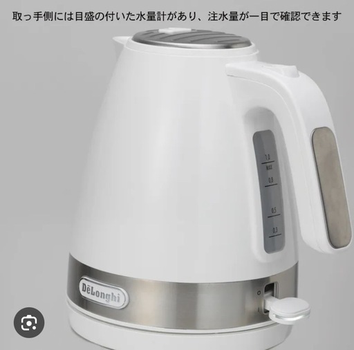 デロンギ　ケトル