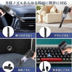 【新品】ハンディクリーナー 多機能ミニ掃除機 コードレス 車用②の画像