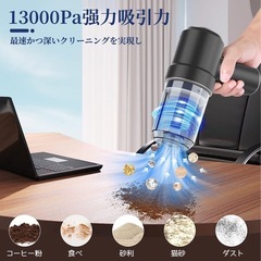 【新品】ハンディクリーナー 多機能ミニ掃除機 コードレス 車用②の画像
