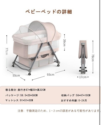 折りたたみ　ベビーベッド　ラック