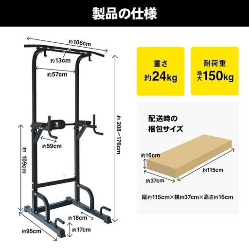 送料無料 STEADY マルチ懸垂マシン 150kg耐荷重 STEADY マルチ懸垂