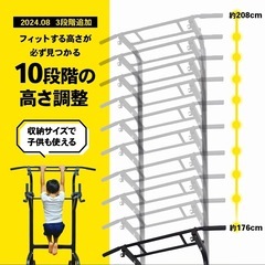 STEADY マルチ懸垂マシン 150kg耐荷重の画像