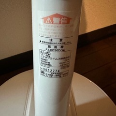 美品　扇風機　の画像
