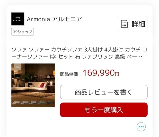 ソファー