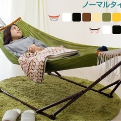 自立タイプのハンモック