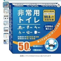 簡易トイレ 携帯トイレ 非常用 凝固剤 抗菌 消臭 高效凝固 安...