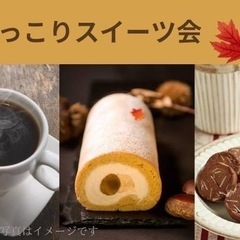 20-30代女性募集✨18:30-新宿✨バリスタ☕️スイーツ会!...