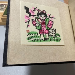 佐藤米次郎　さとうよねじろう　版画　みちのく子供の四季　の画像
