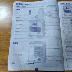 コロナ石油ファンヒーターの画像