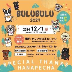 ドッグイベントでのドッグウェア販売