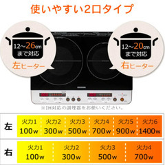 アイリスオーヤマ IHクッキングヒーター 2口【5年使用 元値16,800円】の画像