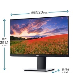 Dell モニター の画像