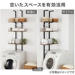 【未使用】ニトリ 突っ張り洗濯機ラック(BH07)の画像