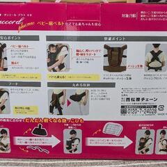 抱っこ紐の画像