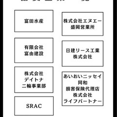 【12月1日（日）】バイクフェアー八戸　八戸卸センターコネクトベース10時〜16時 - 展示会