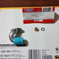 ラジコンエンジン用テーパーコレット＆マニホールド
