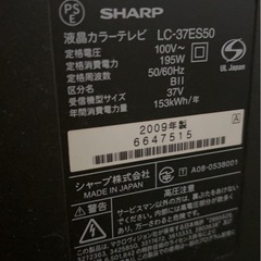 「SHARP」液晶カラーTV 37型　値段交渉可の画像