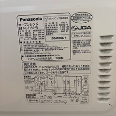 Panasonic 電子レンジの画像
