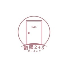 演劇　出演者募集