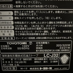 石油ファンヒーターの画像