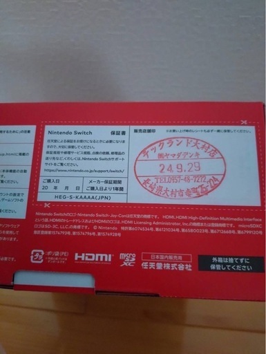 ⭐️新品⭐️有機EL Switch(フィルム付)