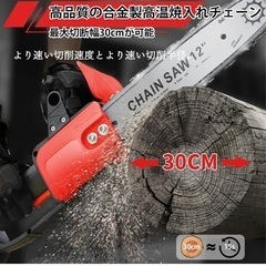 Soggloo チェーンソー 充電式 12インチ 電動 チェーンソー ブラシレスモーター搭載 自動給油 充電式 小型 チェーンソー 最大切断幅30cm 本体軽量1.9kg 片手操作 21V 強力 マキタ18Vバッテリー 互換対応 収納ケース・日本語取扱説明書付き 家庭用 木工切断 伐採 園芸設備 【本体のみ/バッテリー ません】の画像
