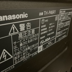 パナソニック　プラズマテレビ　VIERA TH-P46R1 [46インチ]  ジャンク品の画像