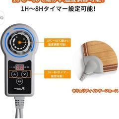 中古美品ホットマット、ホットカーペット、足元暖房用、55*110cm ホットテーブルマット 、温度調節可能

の画像