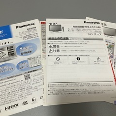 パナソニック　プラズマテレビ　VIERA TH-P46R1 [46インチ]  ジャンク品の画像