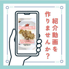 店舗の紹介動画を作りませんか？（SNS向け縦動画）