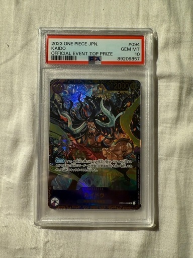 ワンピース　カイドウ　ヤマト　PSA10